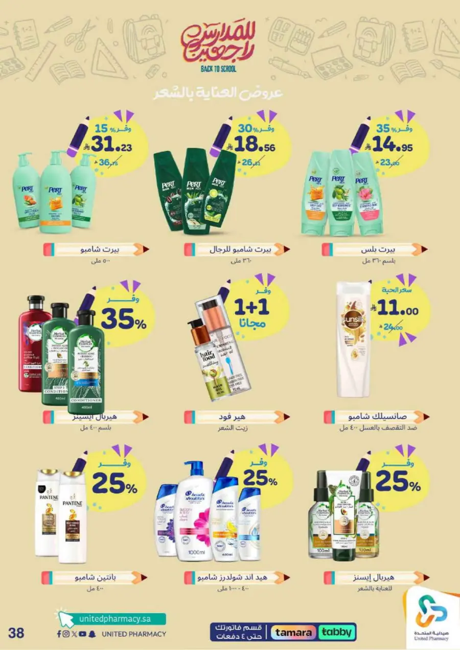 Back to school In United Pharmacy Hail