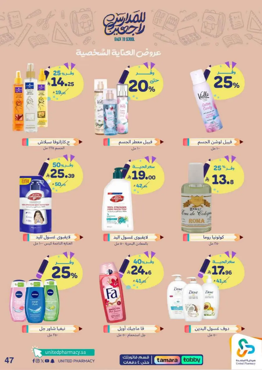 Back to school In United Pharmacy Hail