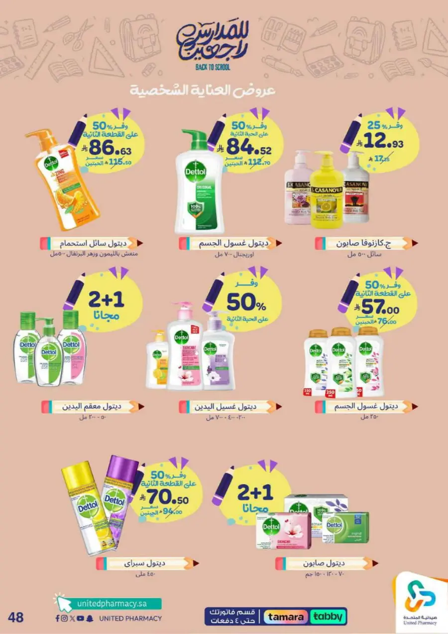 Back to school In United Pharmacy Hail