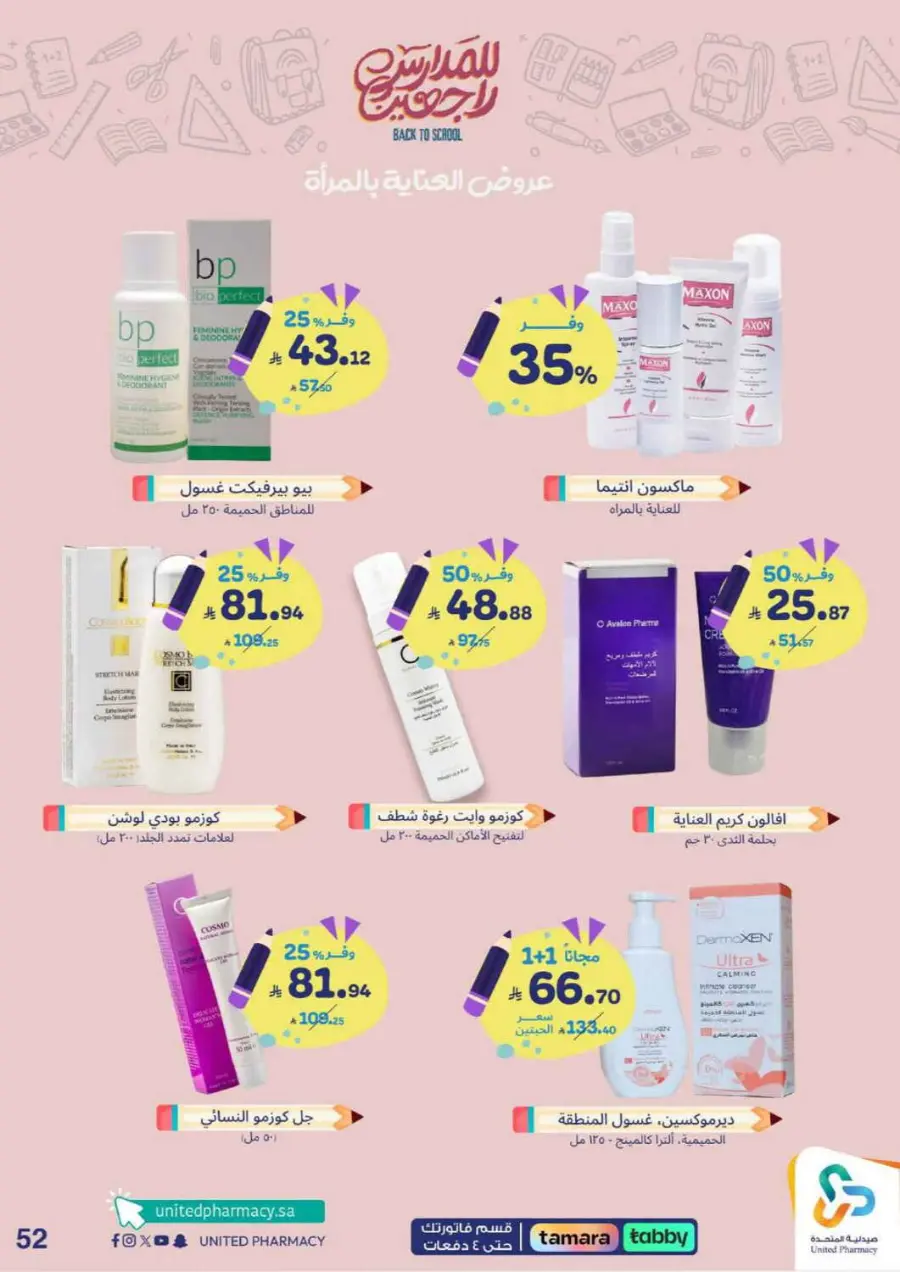 Back to school In United Pharmacy Hail