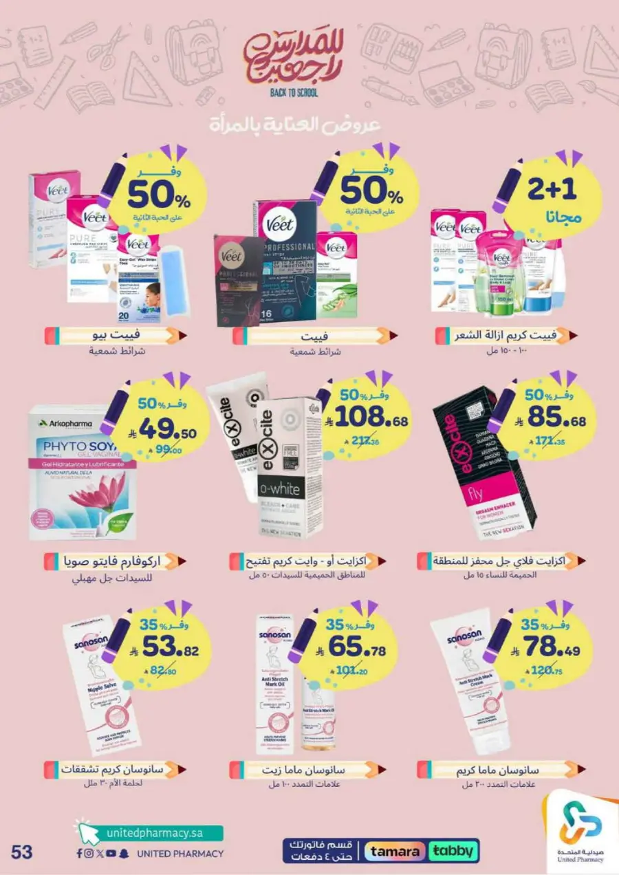 Back to school In United Pharmacy Hail