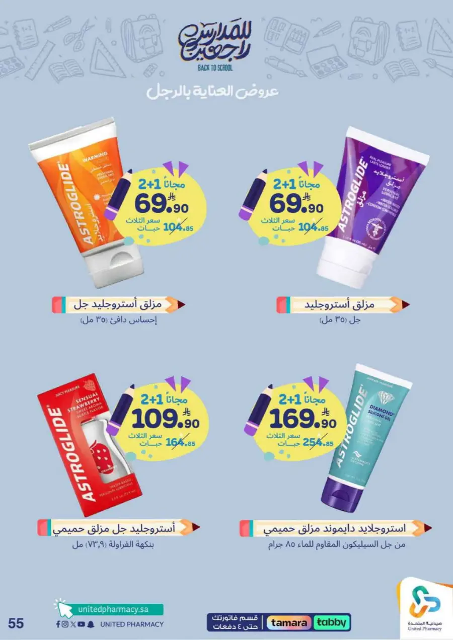 Back to school In United Pharmacy Hail