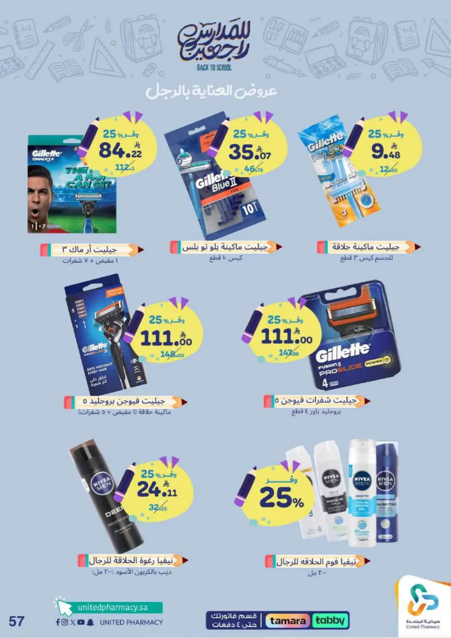 Back to school In United Pharmacy Hail