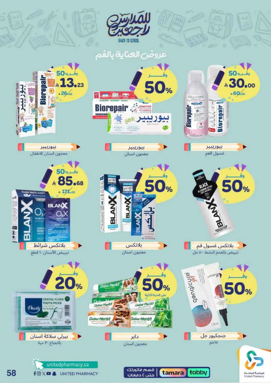 Back to school In United Pharmacy Hail
