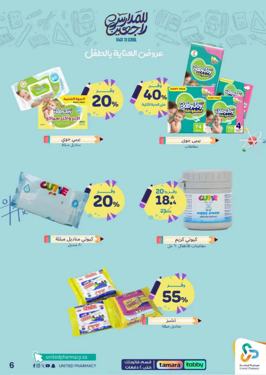 Back to school In United Pharmacy Hail