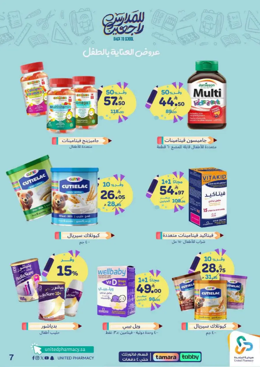 Back to school In United Pharmacy Hail