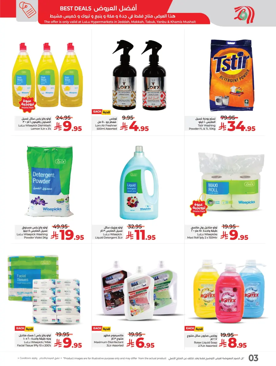 Goodness Forever In Lulu Hypermarket Jeddah