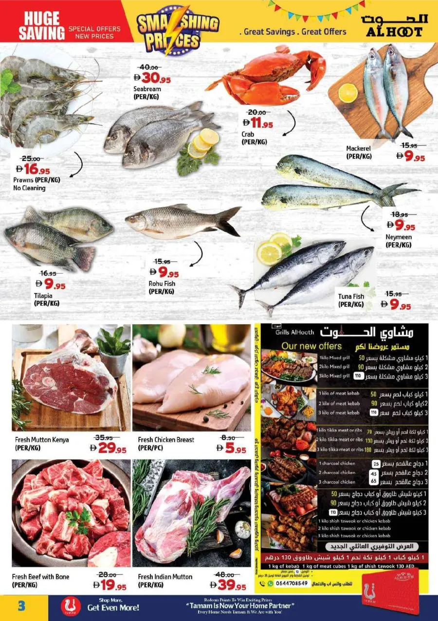 Smashing Prices In Al Hooth Center Sharjah / Ajman