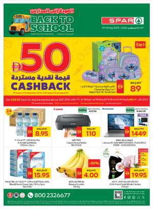 Back to School Bonus – Get AED 50 Cashback! In Spar Hypermarket Abu Dhabi,Al Ain,Ras al Khaimah