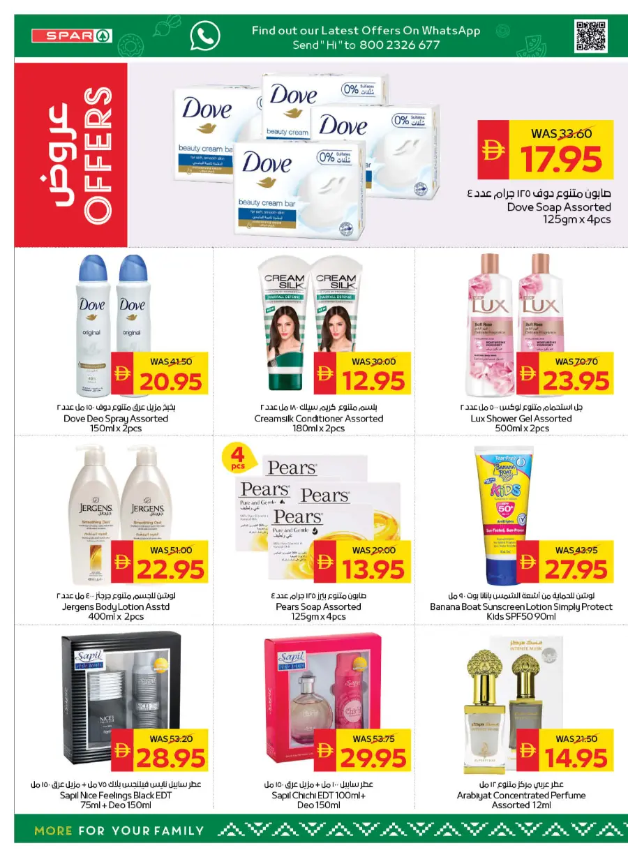 Back to School Bonus – Get AED 50 Cashback! In Spar Hypermarket Abu Dhabi