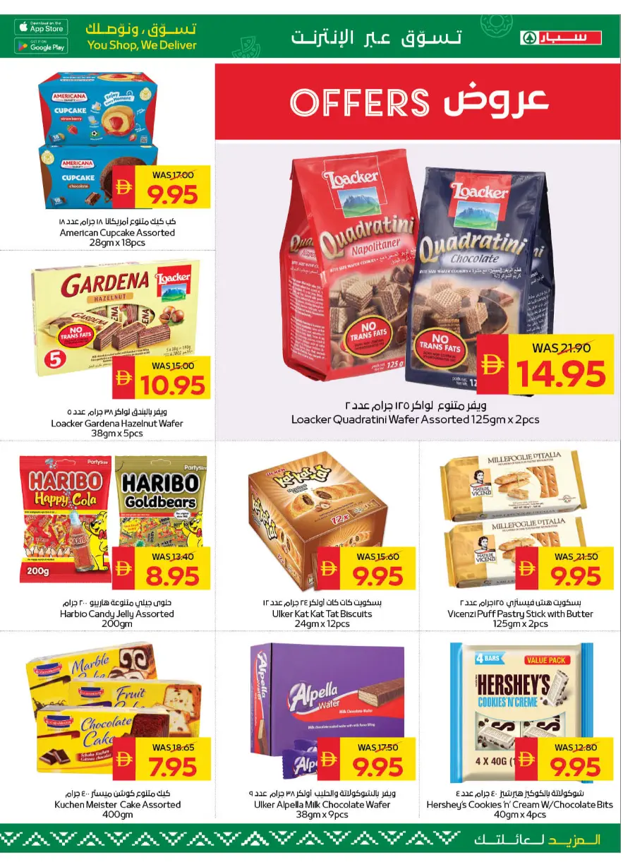 Back to School Bonus – Get AED 50 Cashback! In Spar Hypermarket Abu Dhabi