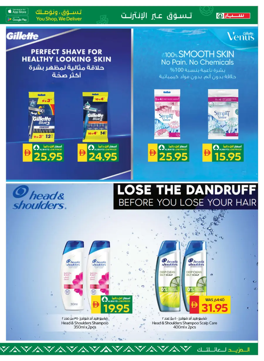 Back to School Bonus – Get AED 50 Cashback! In Spar Hypermarket Abu Dhabi
