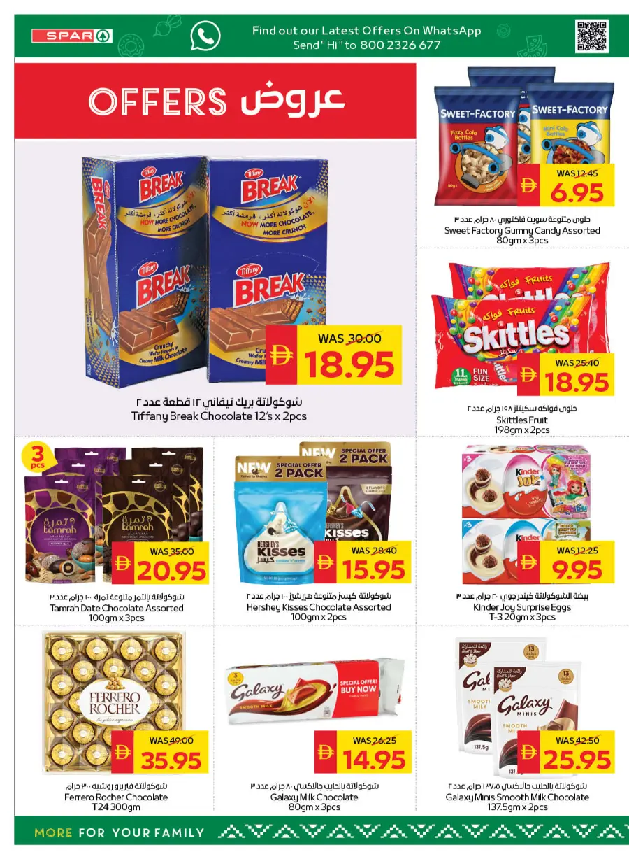 Back to School Bonus – Get AED 50 Cashback! In Spar Hypermarket Abu Dhabi