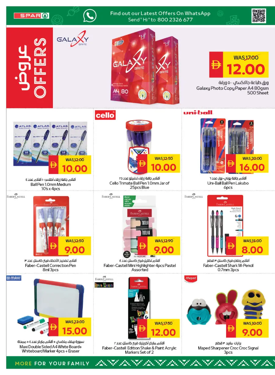 Back to School Bonus – Get AED 50 Cashback! In Spar Hypermarket Abu Dhabi