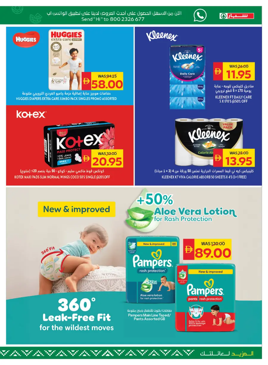 Back to School Bonus – Get AED 50 Cashback! In Spar Hypermarket Abu Dhabi