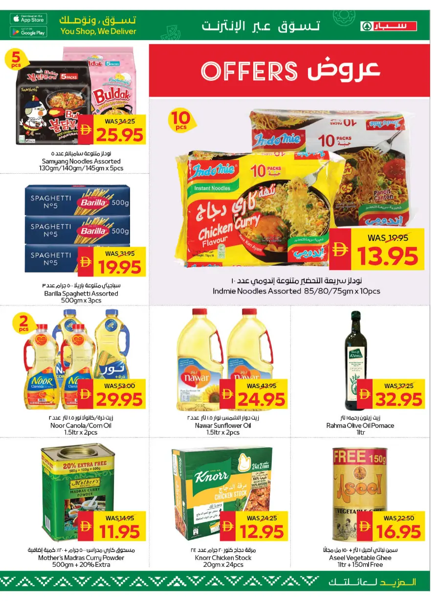 Back to School Bonus – Get AED 50 Cashback! In Spar Hypermarket Abu Dhabi