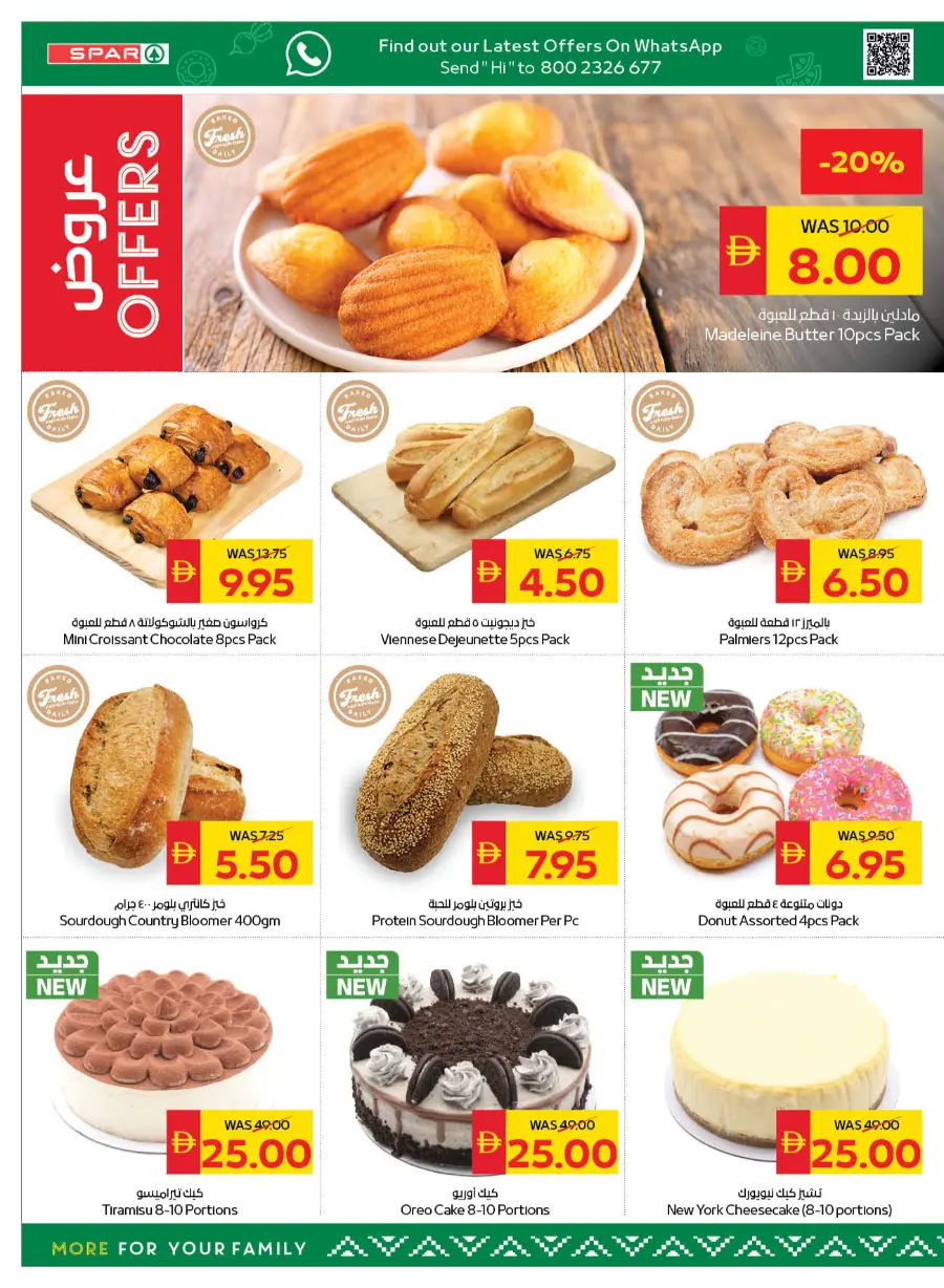 Back to School Bonus – Get AED 50 Cashback! In Spar Hypermarket Abu Dhabi