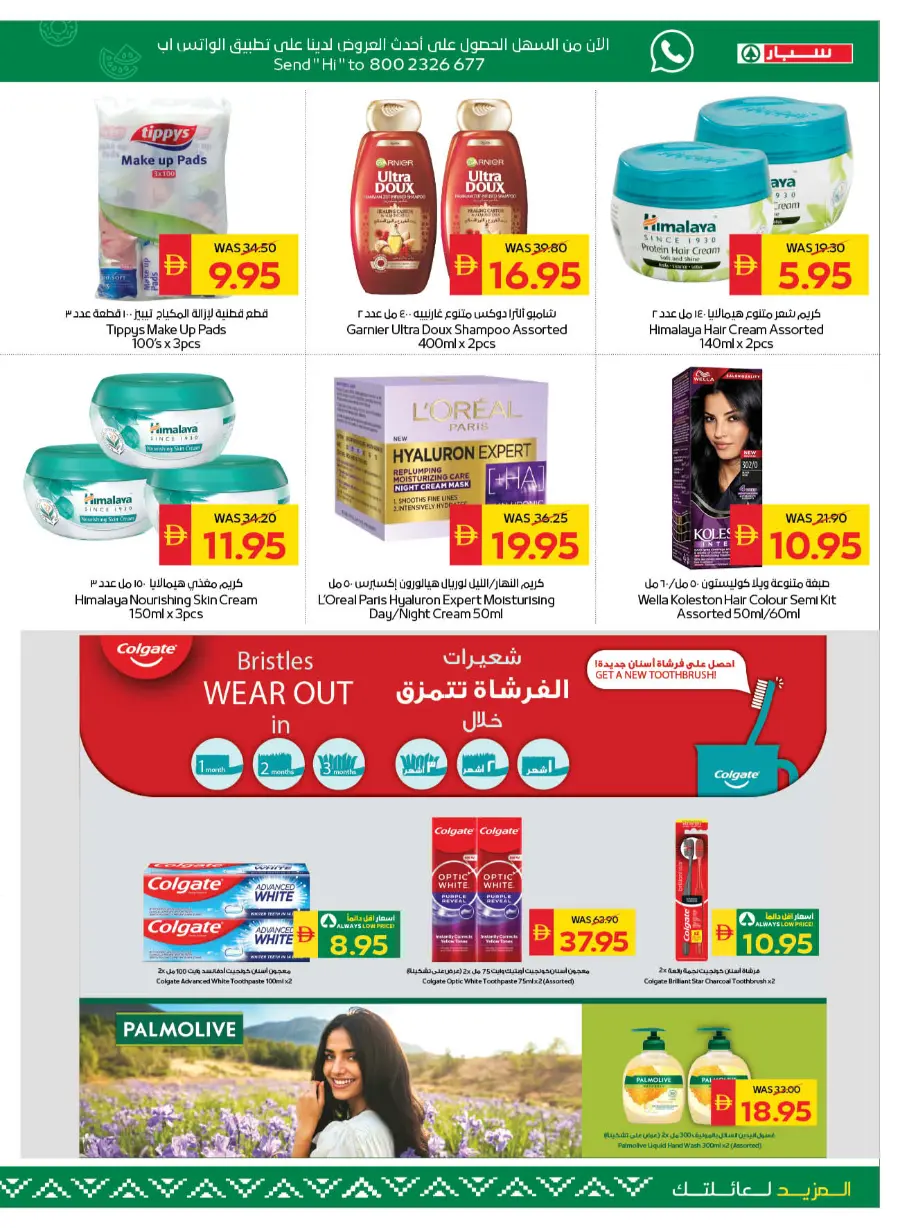 Back to School Bonus – Get AED 50 Cashback! In Spar Hypermarket Abu Dhabi