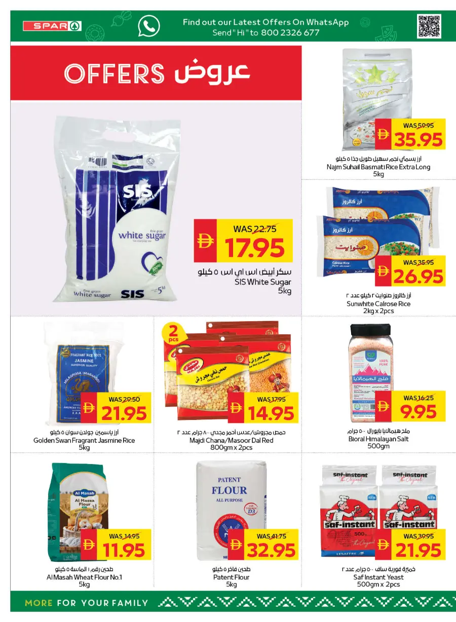 Back to School Bonus – Get AED 50 Cashback! In Spar Hypermarket Abu Dhabi