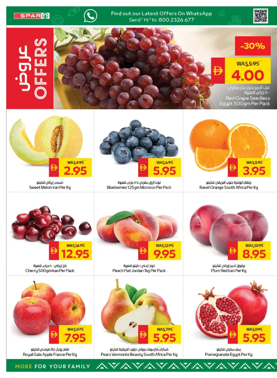 Back to School Bonus – Get AED 50 Cashback! In Spar Hypermarket Abu Dhabi