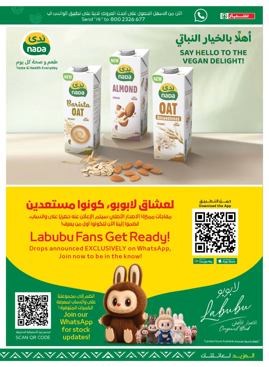 Back to School Bonus – Get AED 50 Cashback! In Spar Hypermarket Abu Dhabi