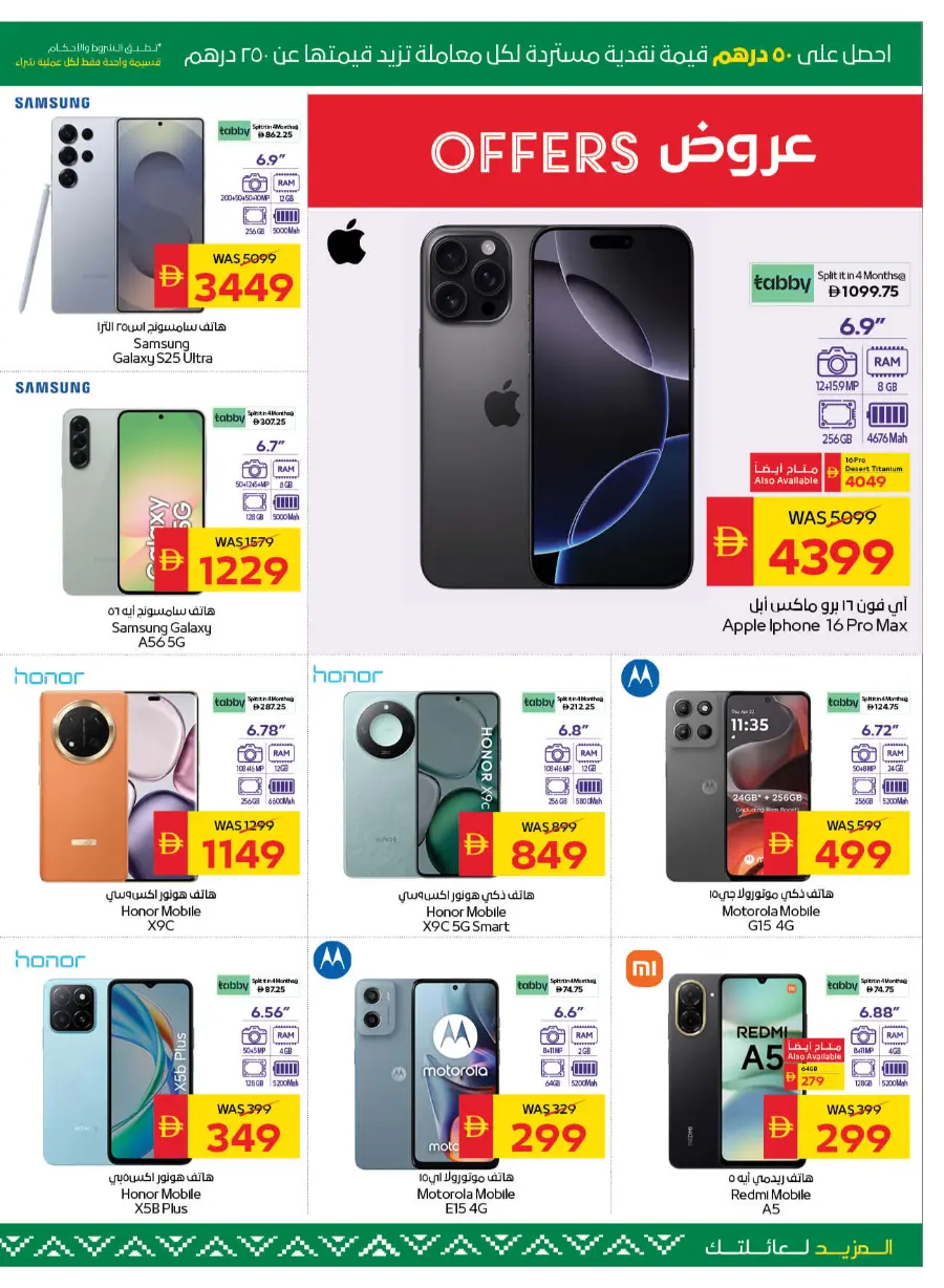 Back to School Bonus – Get AED 50 Cashback! In Spar Hypermarket Abu Dhabi