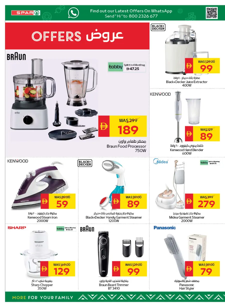 Back to School Bonus – Get AED 50 Cashback! In Spar Hypermarket Abu Dhabi