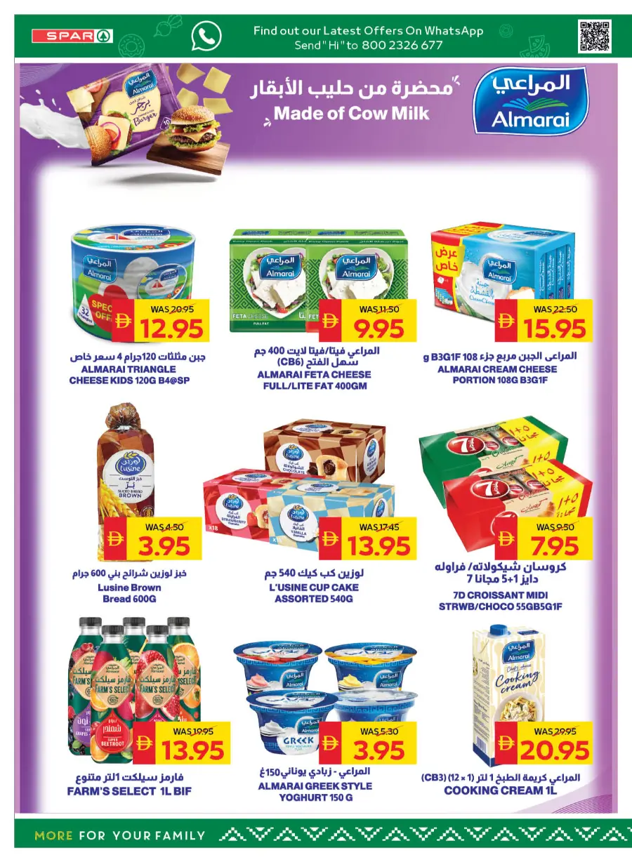 Back to School Bonus – Get AED 50 Cashback! In Spar Hypermarket Abu Dhabi