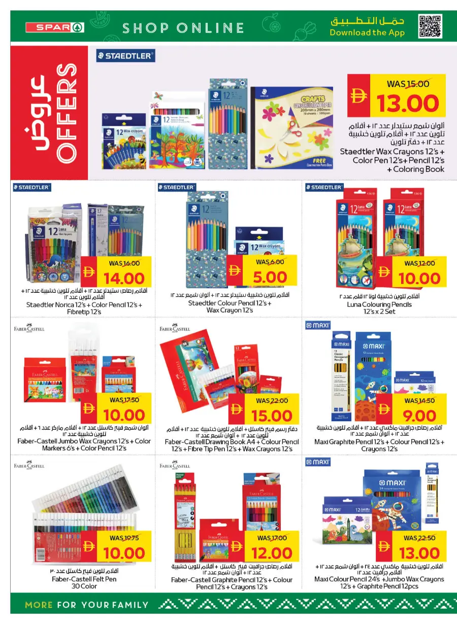 Back to School Bonus – Get AED 50 Cashback! In Spar Hypermarket Abu Dhabi