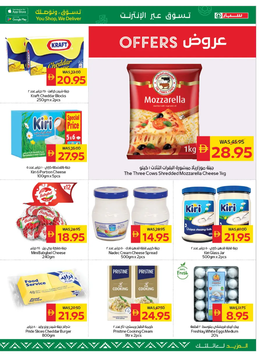 Back to School Bonus – Get AED 50 Cashback! In Spar Hypermarket Abu Dhabi