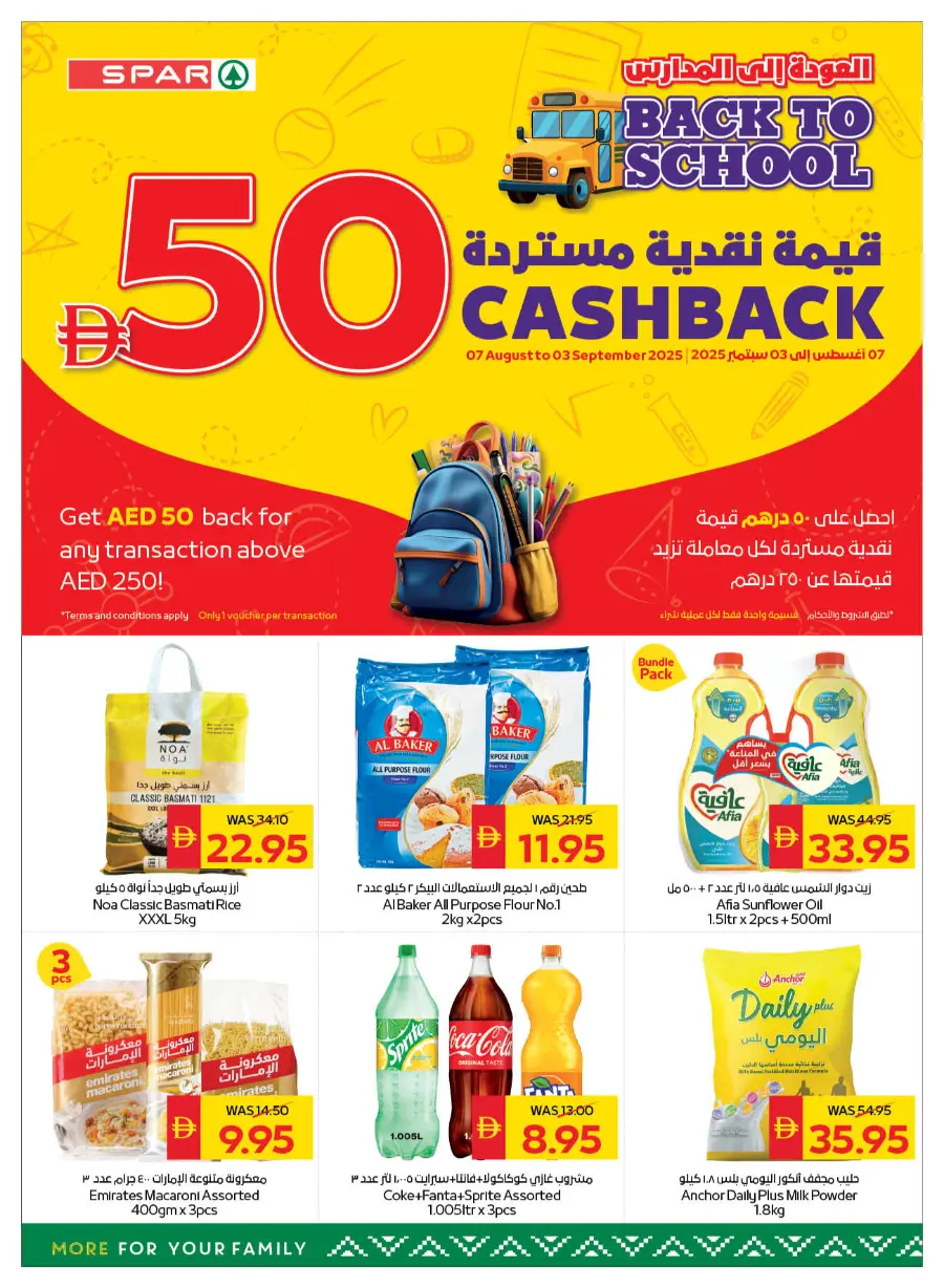 Back to School Bonus – Get AED 50 Cashback! In Spar Hypermarket Abu Dhabi