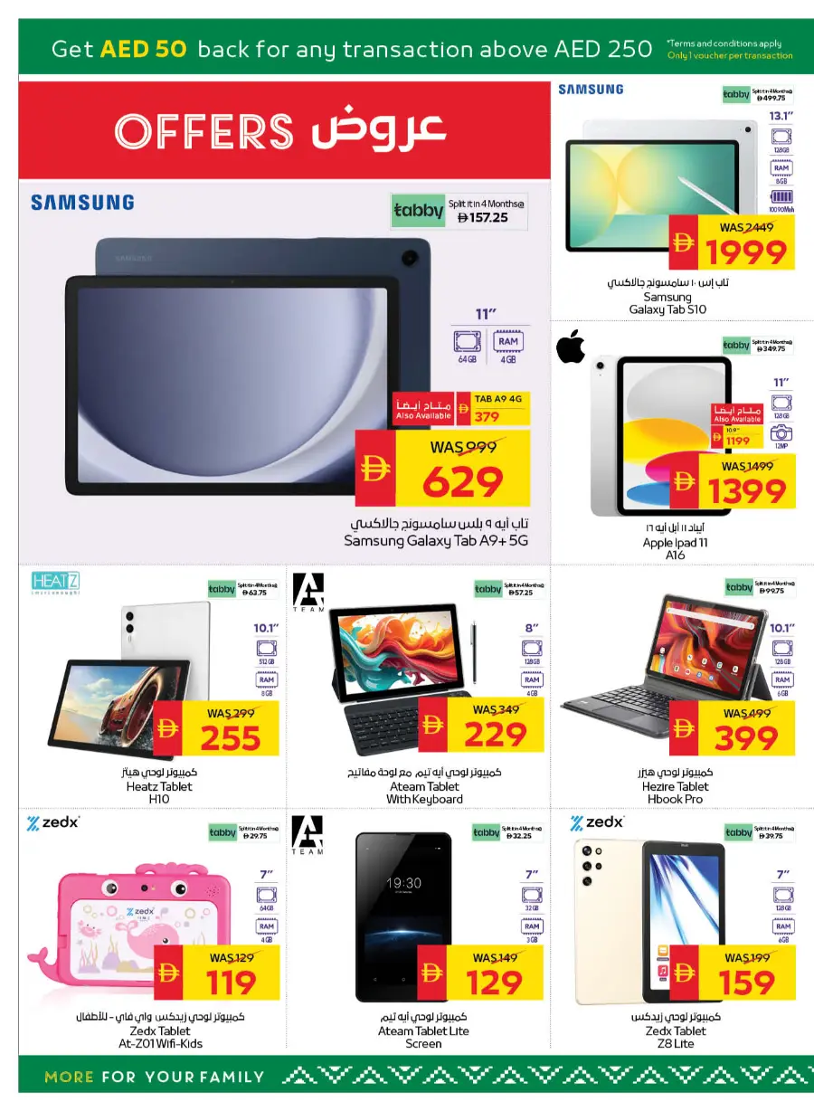 Back to School Bonus – Get AED 50 Cashback! In Spar Hypermarket Abu Dhabi