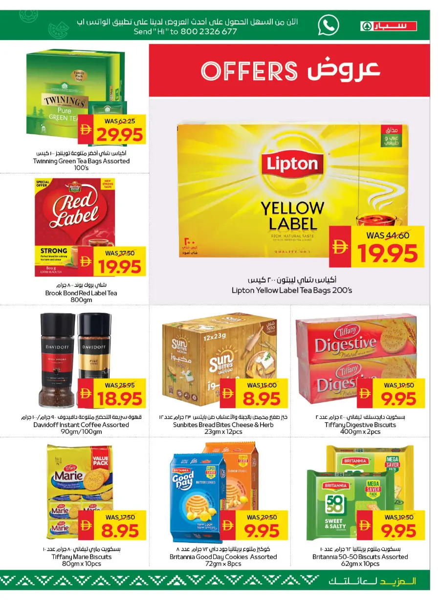 Back to School Bonus – Get AED 50 Cashback! In Spar Hypermarket Abu Dhabi