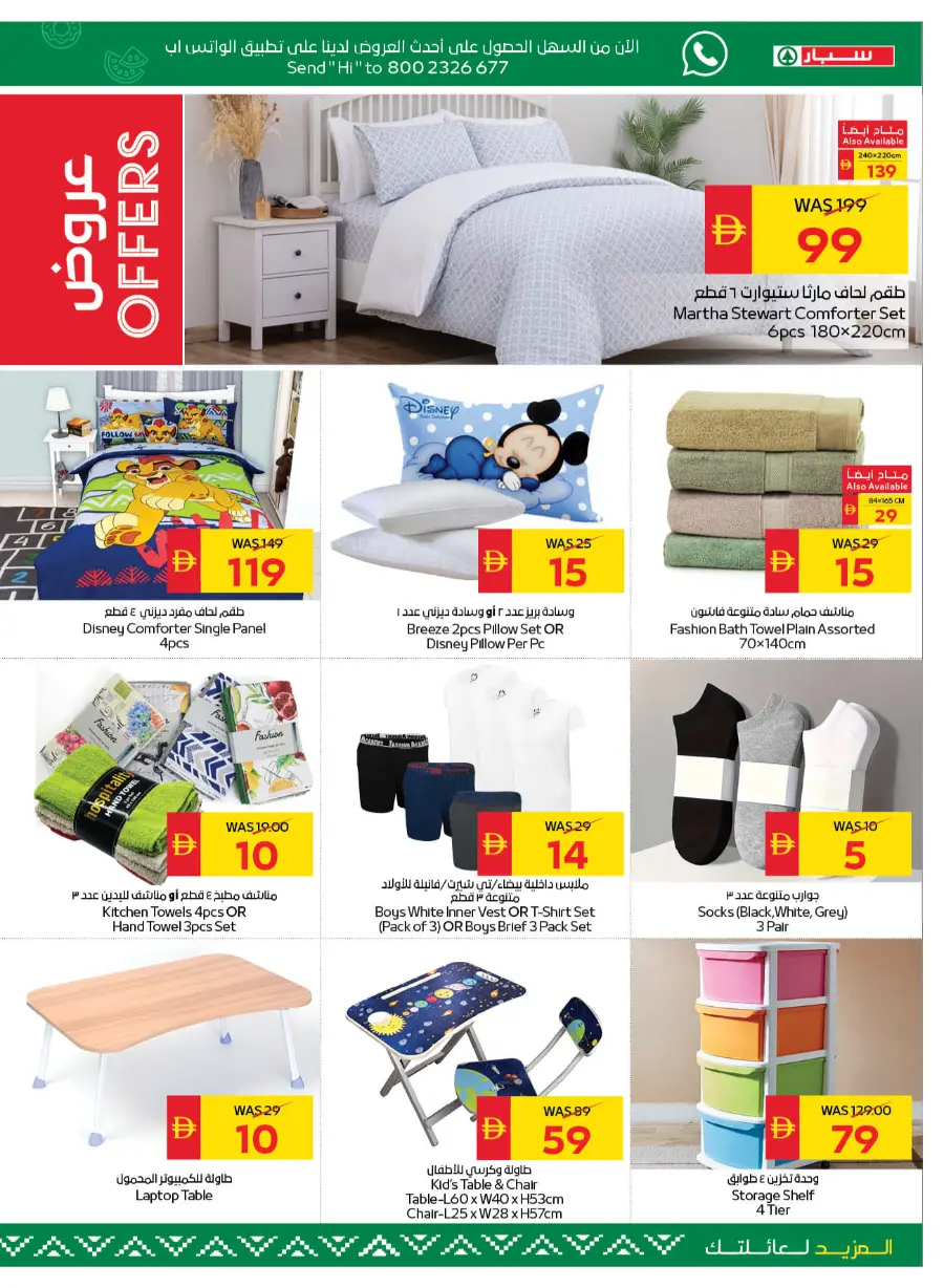 Back to School Bonus – Get AED 50 Cashback! In Spar Hypermarket Abu Dhabi