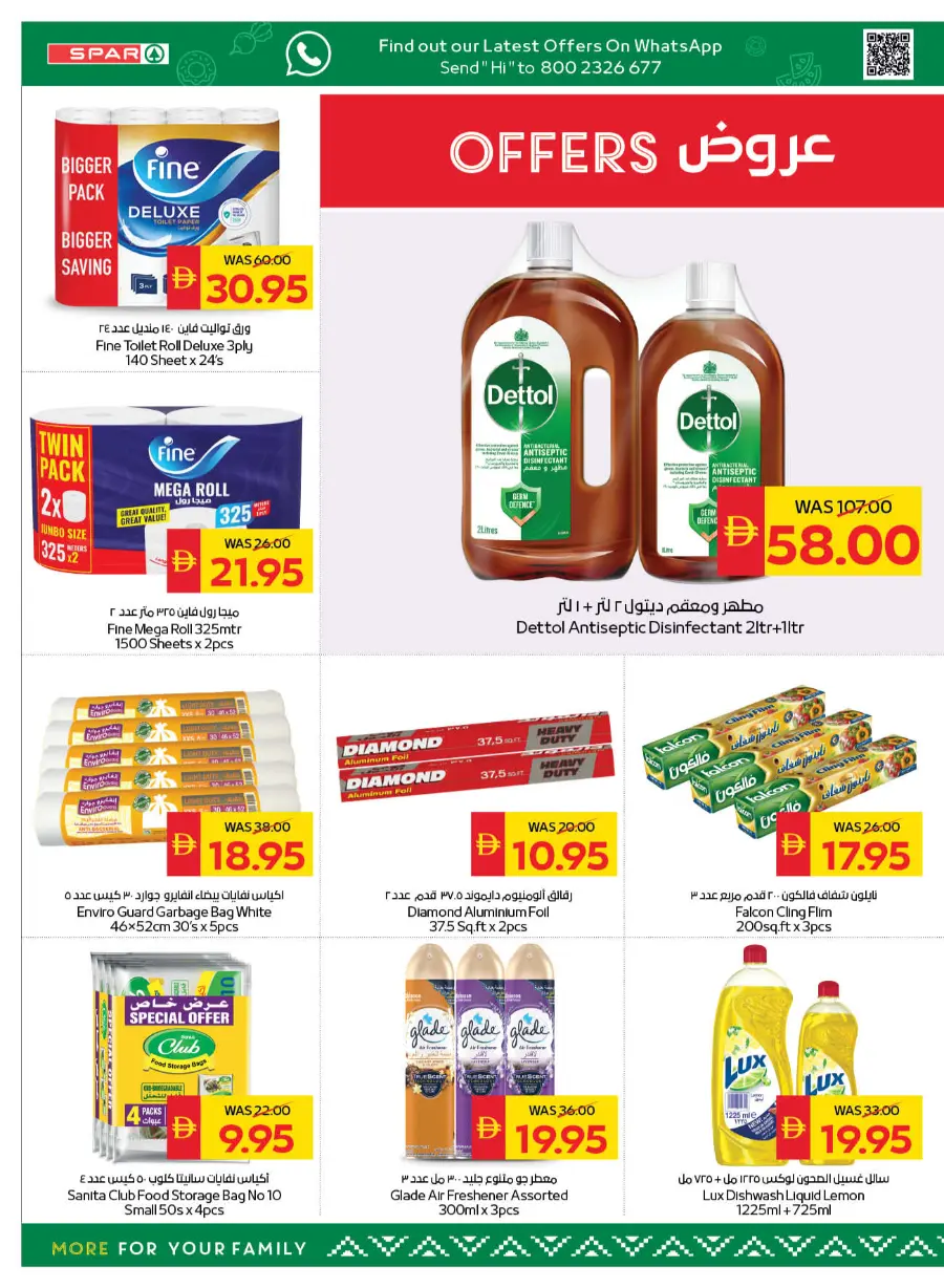 Back to School Bonus – Get AED 50 Cashback! In Spar Hypermarket Abu Dhabi