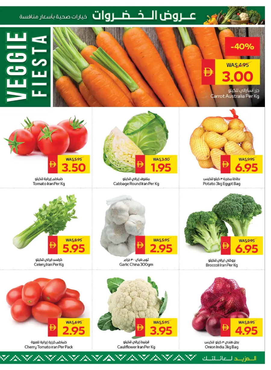 Back to School Bonus – Get AED 50 Cashback! In Spar Hypermarket Abu Dhabi