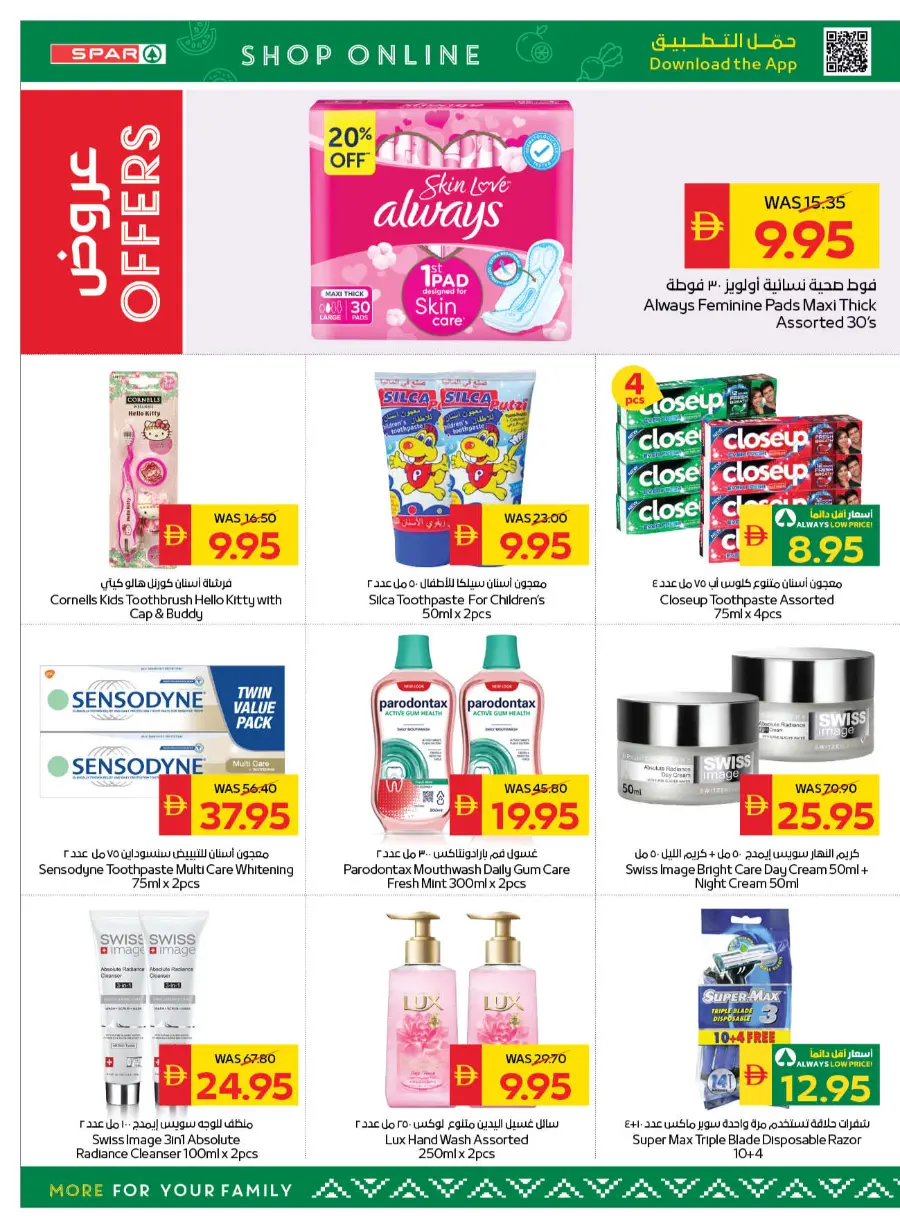 Back to School Bonus – Get AED 50 Cashback! In Spar Hypermarket Abu Dhabi
