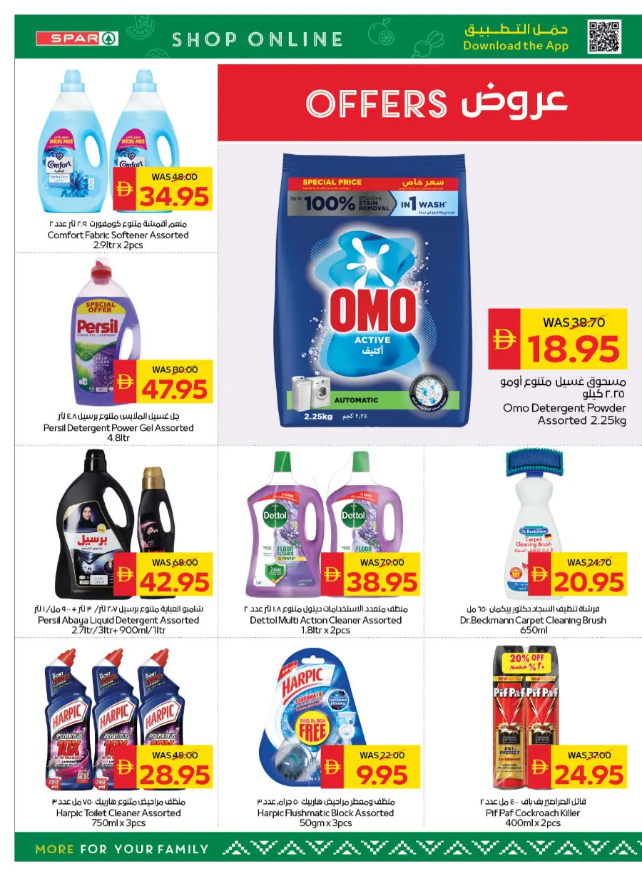 Back to School Bonus – Get AED 50 Cashback! In Spar Hypermarket Abu Dhabi