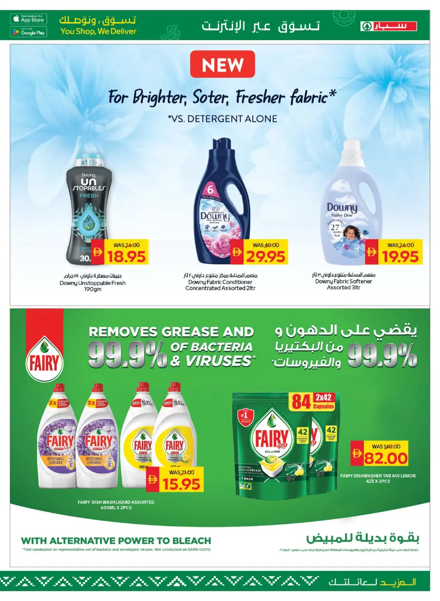 Back to School Bonus – Get AED 50 Cashback! In Spar Hypermarket Abu Dhabi