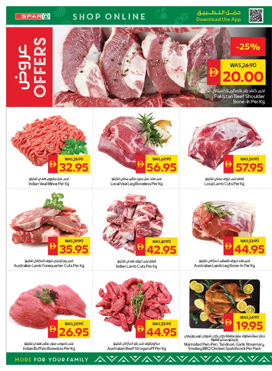 Back to School Bonus – Get AED 50 Cashback! In Spar Hypermarket Abu Dhabi