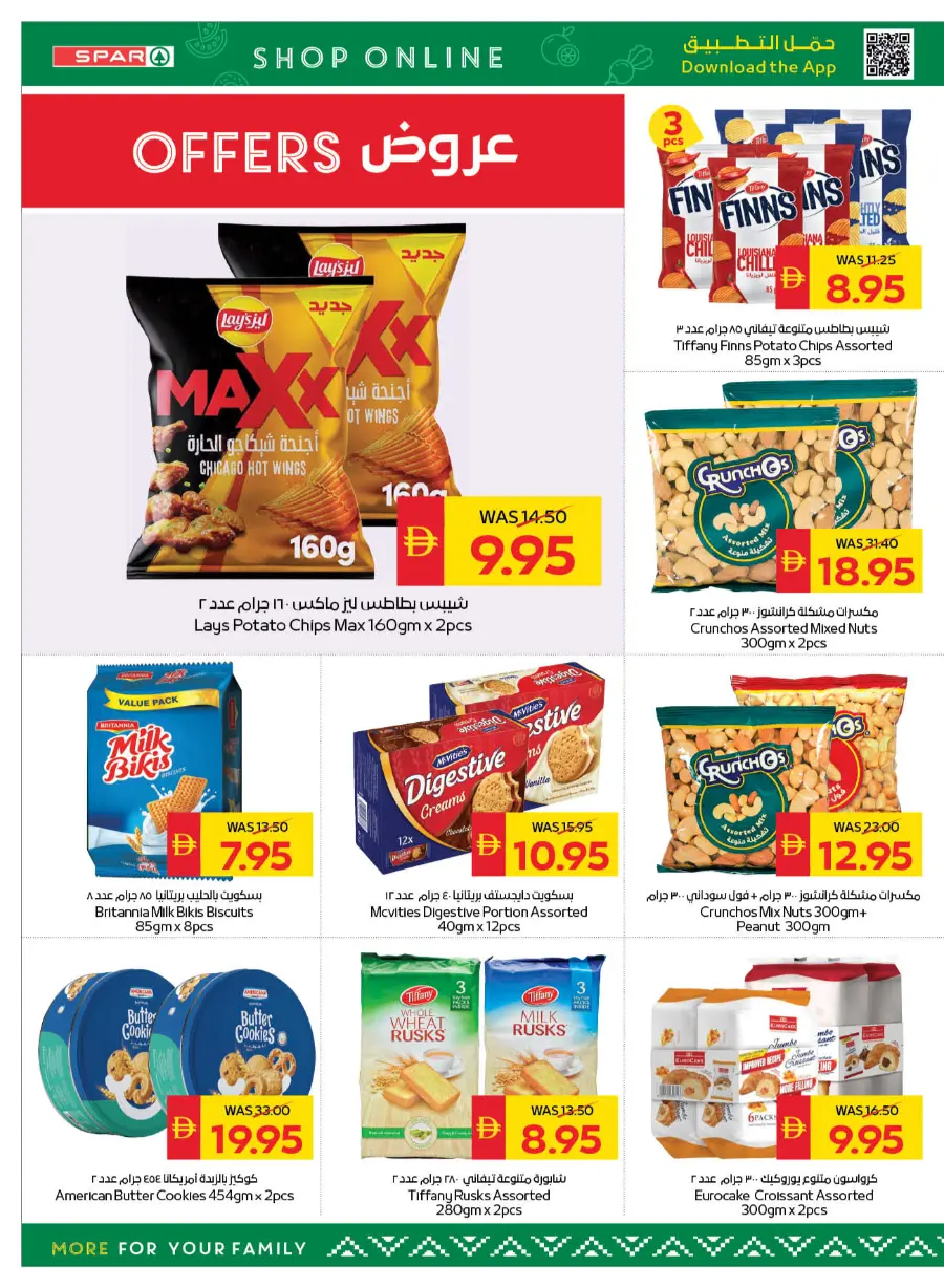 Back to School Bonus – Get AED 50 Cashback! In Spar Hypermarket Abu Dhabi