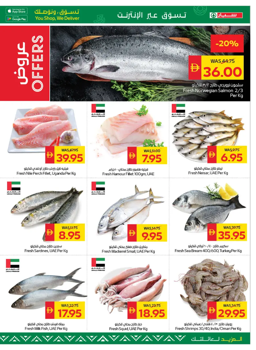 Back to School Bonus – Get AED 50 Cashback! In Spar Hypermarket Abu Dhabi