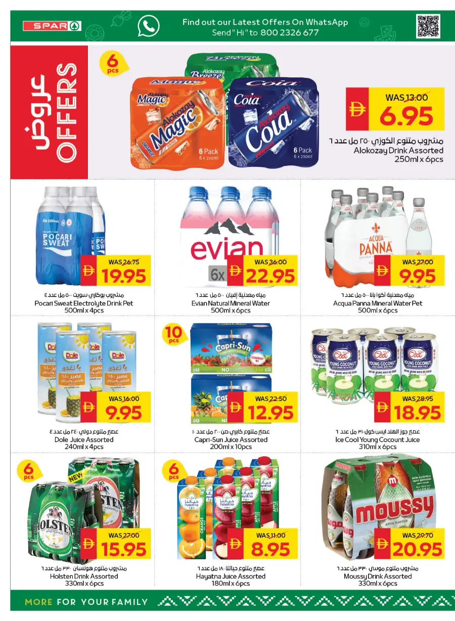 Back to School Bonus – Get AED 50 Cashback! In Spar Hypermarket Abu Dhabi