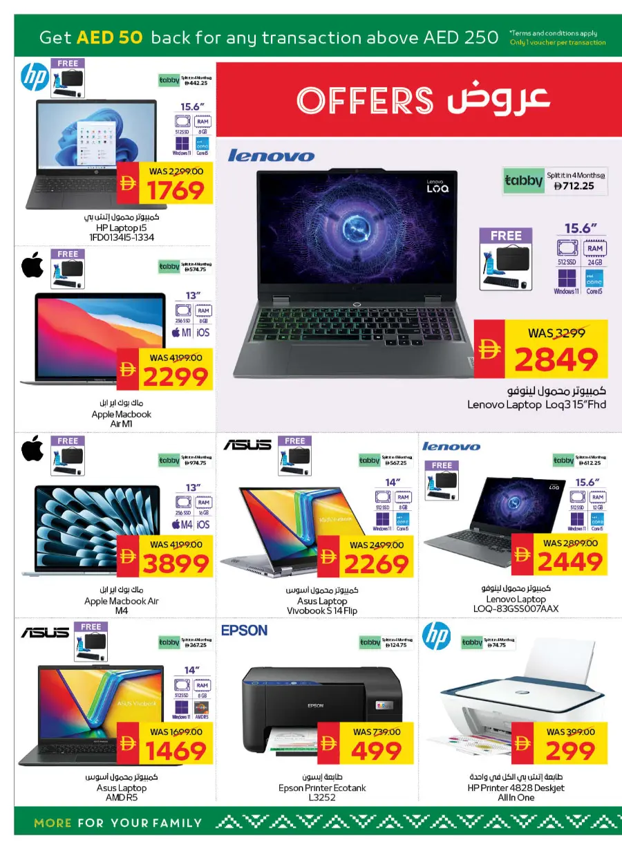 Back to School Bonus – Get AED 50 Cashback! In Spar Hypermarket Abu Dhabi