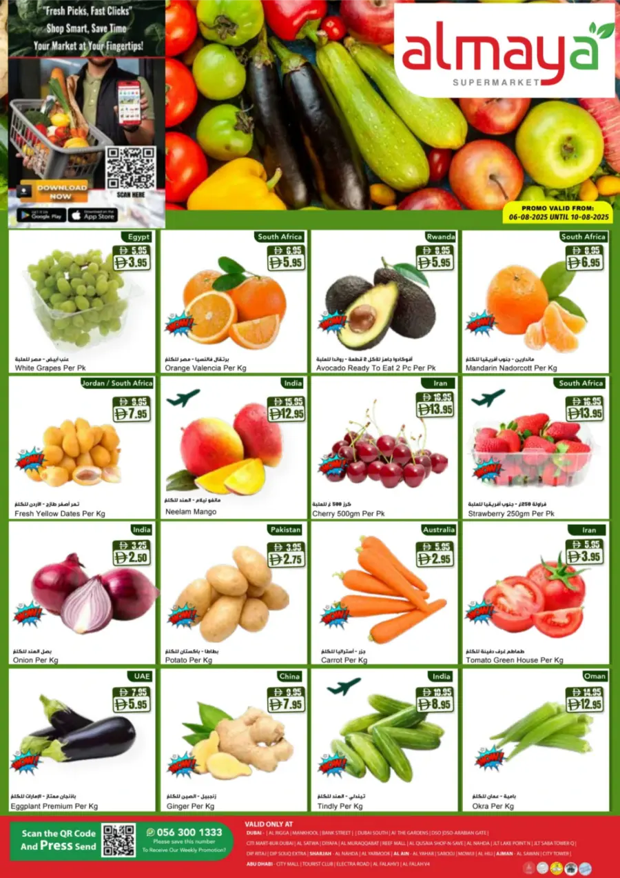 Weekend Fresh Deals In Al Maya Al Ain
