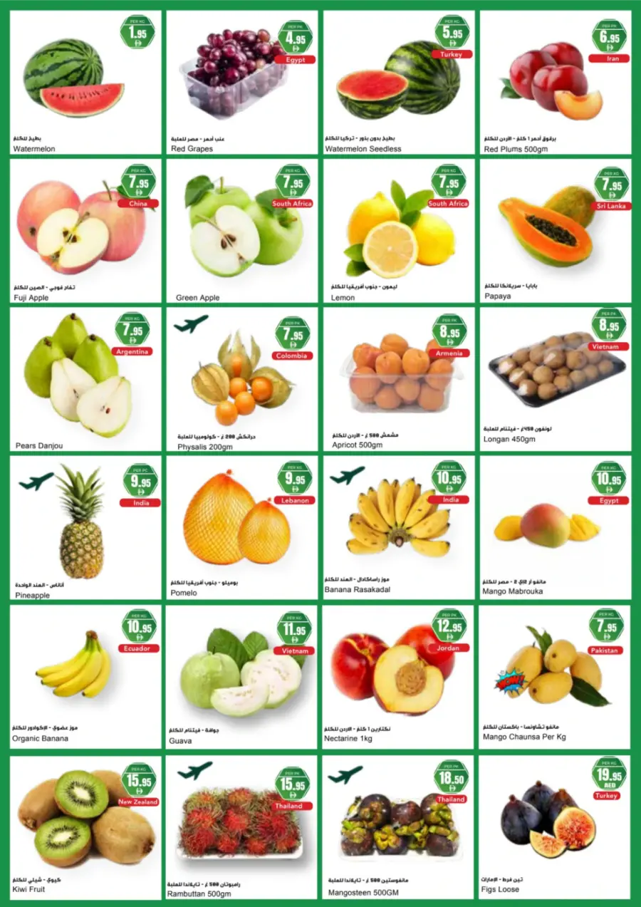 Weekend Fresh Deals In Al Maya Al Ain