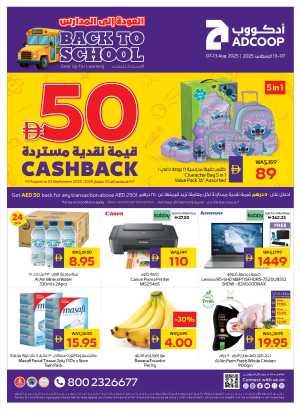 Back to School – AED 50 Cashback! In Abu Dhabi COOP Dubai,Abu Dhabi,Sharjah / Ajman,Al Ain,Fujairah,Ras al Khaimah,Umm al Quwain