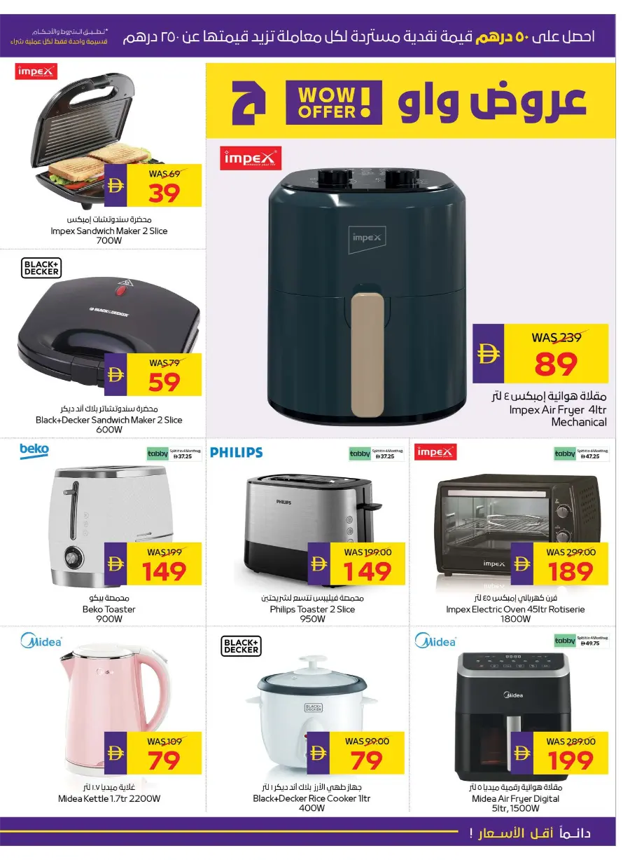 Back to School – AED 50 Cashback! In Abu Dhabi COOP Ras al Khaimah