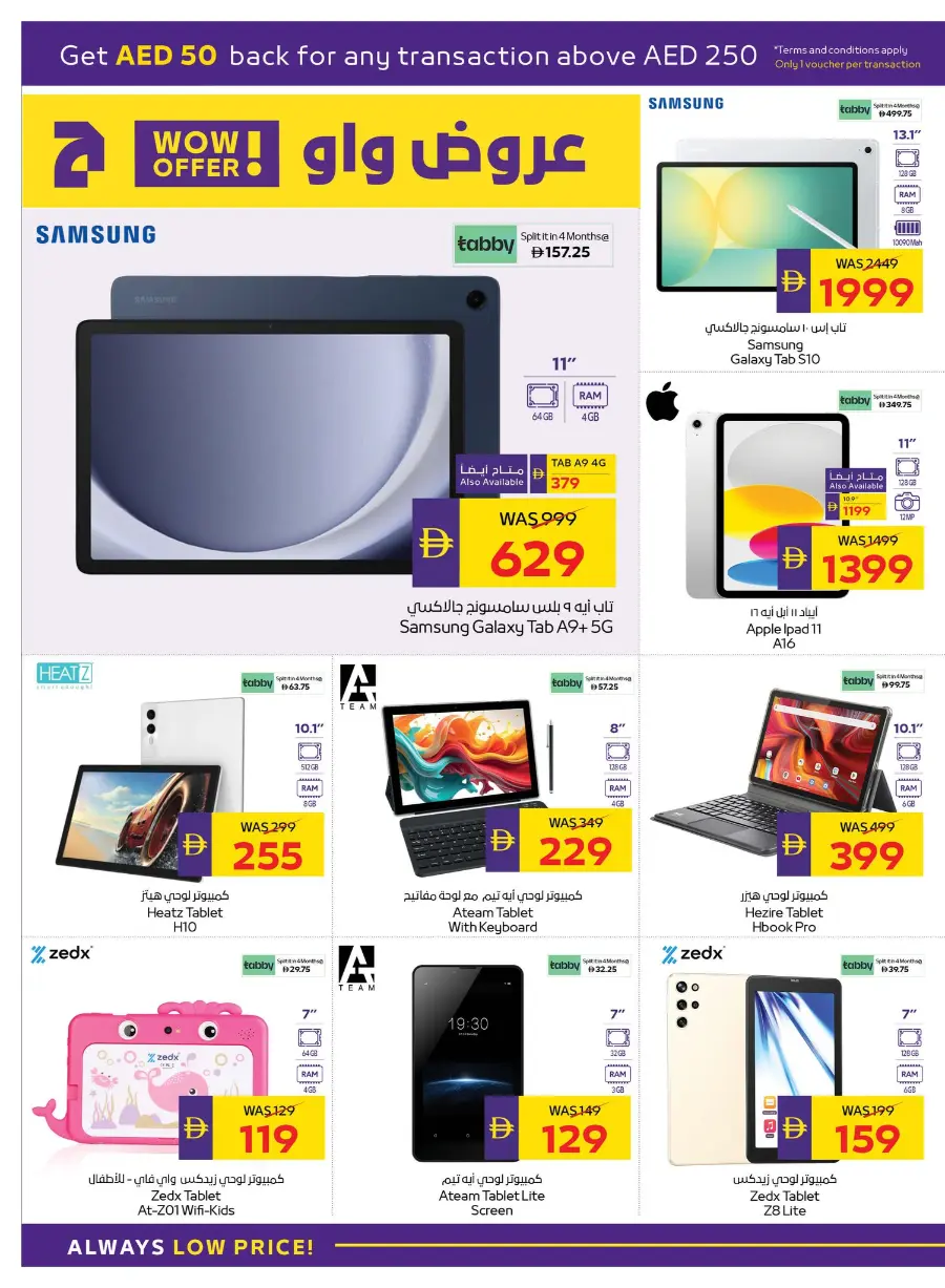 Back to School – AED 50 Cashback! In Abu Dhabi COOP Ras al Khaimah