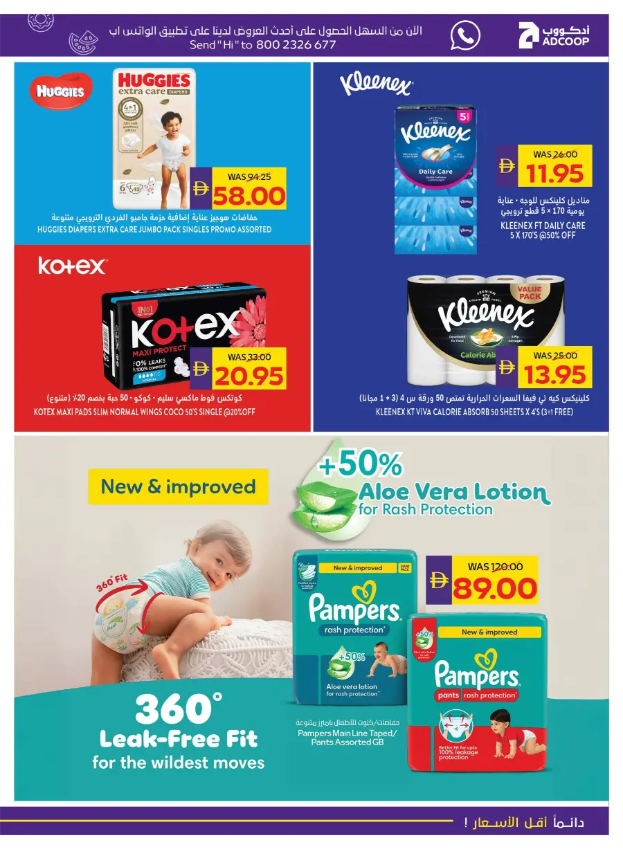 Back to School – AED 50 Cashback! In Abu Dhabi COOP Ras al Khaimah